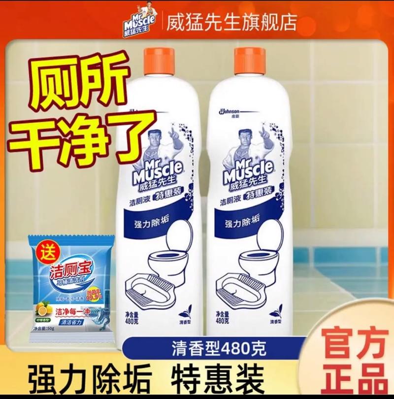 威猛先生洁厕灵 卫生间清洁的强力防线与个人卫生的守护者