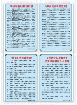 理发店个人卫生用品使用与管理制度